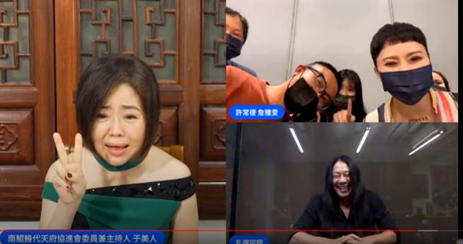 于美人淚問詹雅雯：妳還好嗎？（取自王 YA 王爺入口網YouTube)