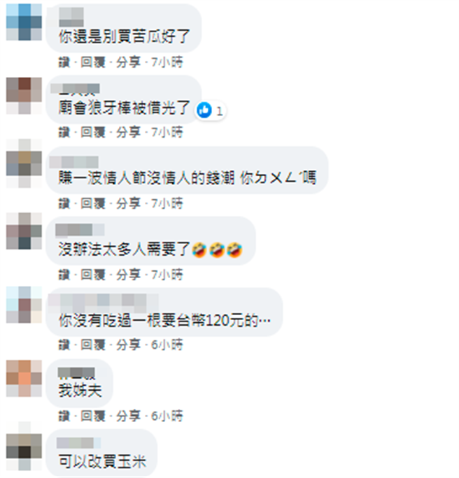 1名网友在今日（14）情人节发现小黄瓜1斤涨到135元，PO文后其他网友笑说「这节日姐夫会供不应求」、「姐夫越来越贵了」。（翻摄自脸书社团「爆废公社公开版」）