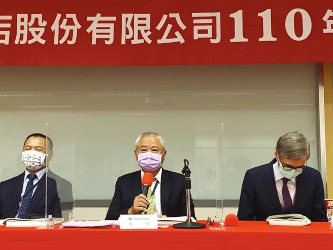 全家便利商店召开股东会，同时新任董事会推举叶荣廷（中）续任董事长。图／全家提供
