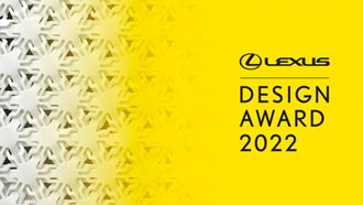 Lexus Design Award全球設計大賞 徵件