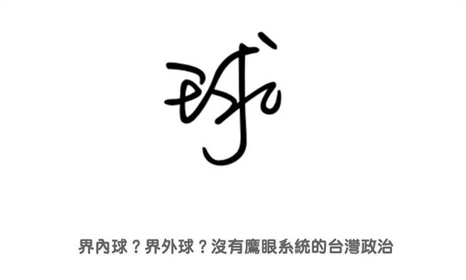 陈念初》人民看疫情三个月 果真没有人负责？(图/爱传媒提供)