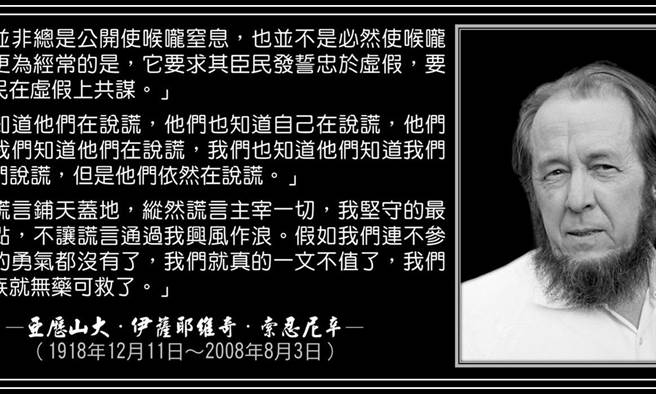 楊秉儒》「同島一命」的「大說謊家」們。(圖/愛傳媒提供)