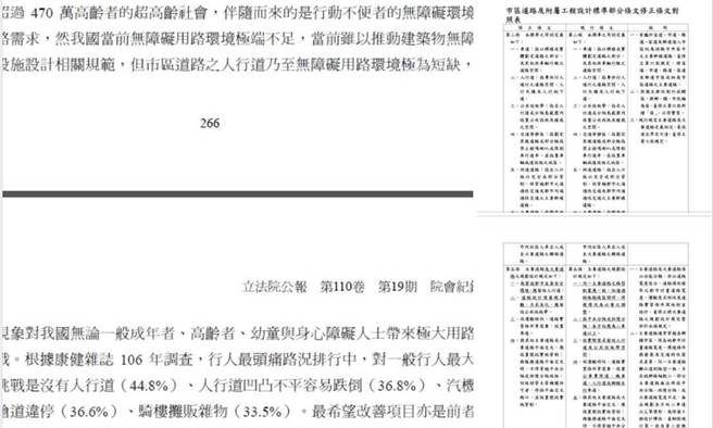 叶毓兰》落实交通安全 全民推动！(图/爱传媒提供)