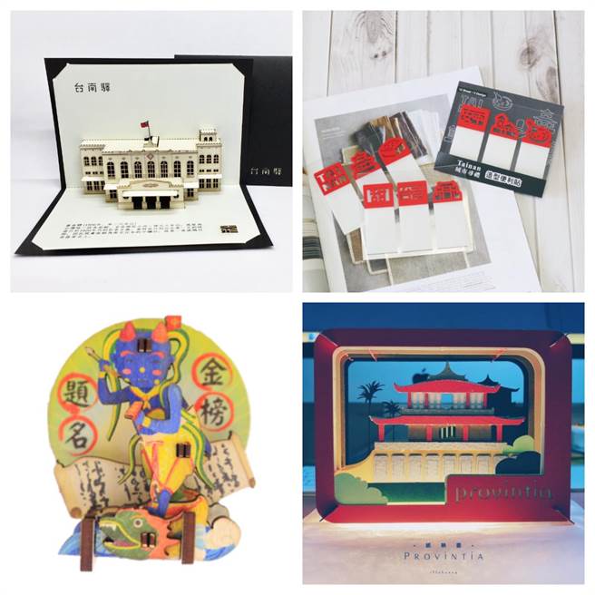 台南古蹟区销售纪念商品徵选活动入选商品揭晓！(台南市文化局提供／曹婷婷台南传真)