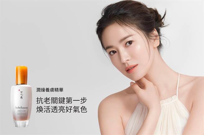 女星宋慧乔为雪花秀润燥养肤精华拍摄形象大片。（雪花秀提供）