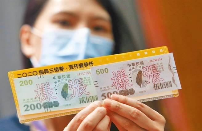 五倍券傳出將向民眾將免付一千元便可免費領券的規劃，圖為去年推行的三倍券（示意圖／中時資料照）
