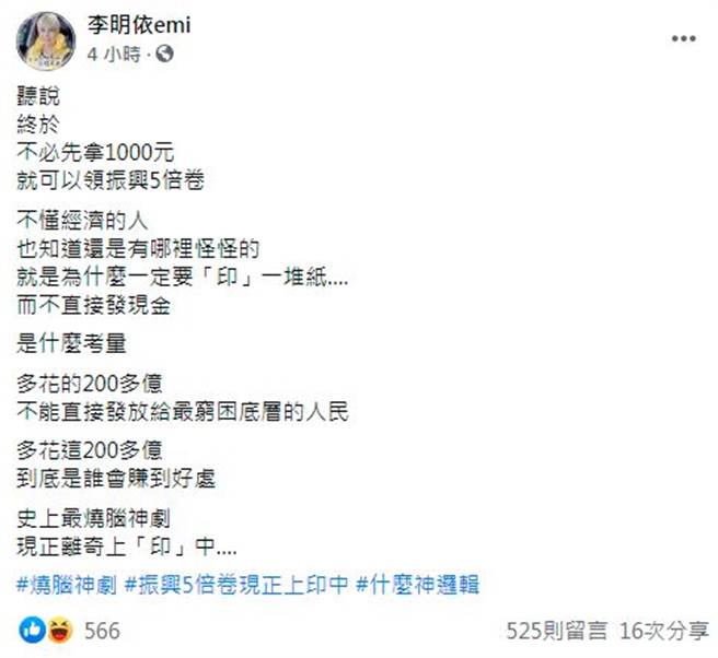 李明依脸书全文。（图／翻摄自李明依脸书）