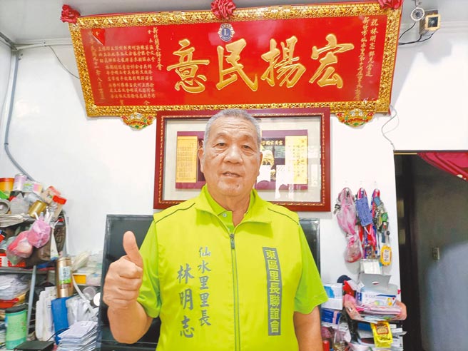 仙水里長林明志曾自掏腰包發放獎學金，每年發出超過10萬元。（邱立雅攝）