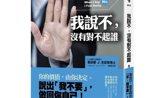 朱亞君》我說不，沒有對不起誰。(圖/愛傳媒提供)