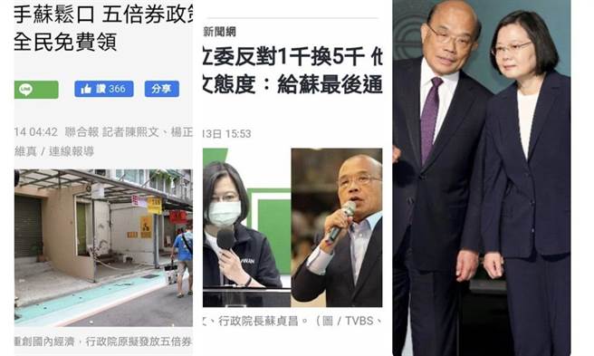 蔡诗萍》最终蔡英文还是出手了，苏贞昌还做的下去吗？(图/爱传媒提供)