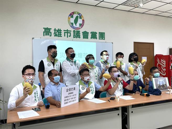 高市议会民进党团号召全民抢救6000万金煌芒果产值，率先认购500箱。（柯宗纬翻摄）