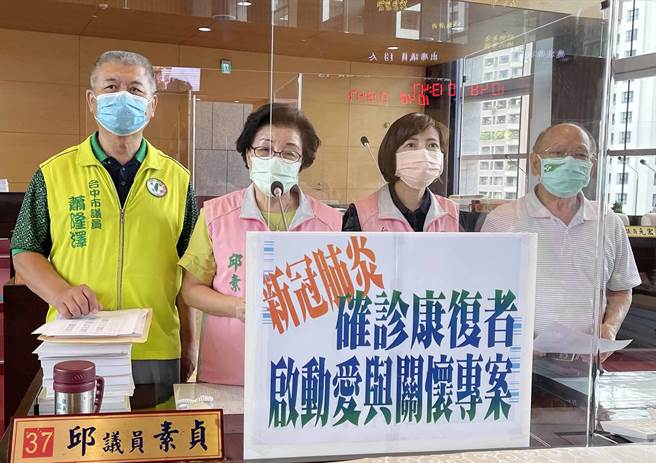 市议员萧隆泽、邱素贞、陈淑华、谢明源（由左至右）等人，16日建议市府针对确诊康復者启动爱与关怀专案，正视当事人可能面临的社会及职场歧视、排挤等问题，让他们儘速融入社会，避免受到二度伤害。（陈世宗摄）