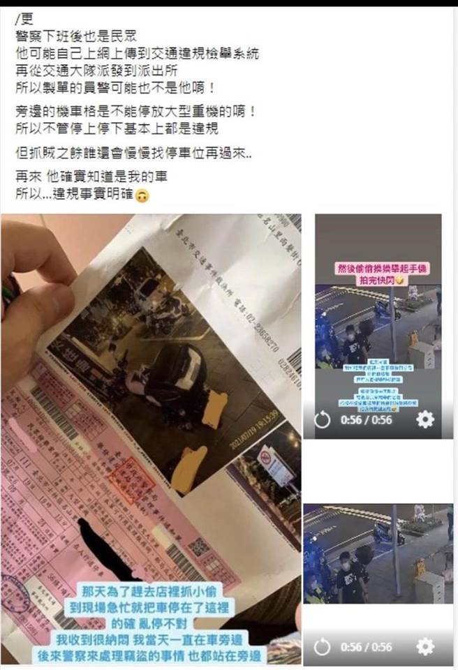 苏姓民眾指称员警偷偷摸摸执法，拍摄他的黄牌重机违规停放在人行道上。（翻摄照片／李文正台北传真）