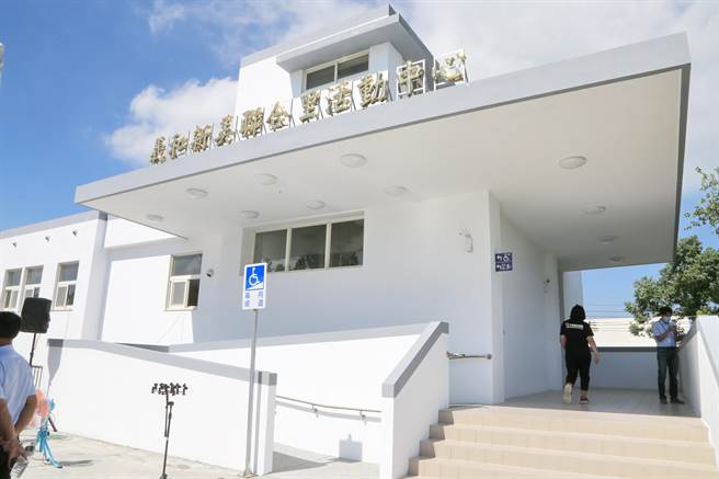斥資近2036萬元興建的「義和、新美聯合里活動中心」，16日落成啟用。（陳淑娥攝）