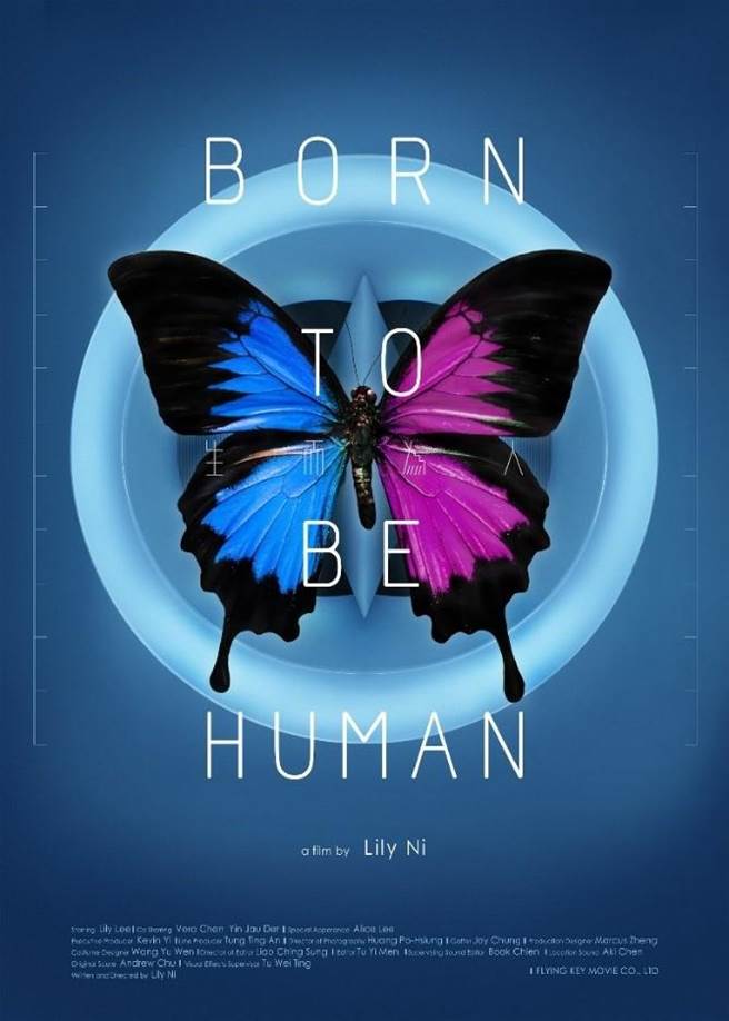 《生而为人》电影主视觉。（杰联邦国际提供）
