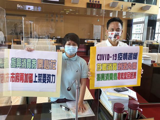 市议员张玉嬿、张耀中等，要求市府加码方案要够力，让市民开心消费，抢救庶民经济。（陈世宗摄）