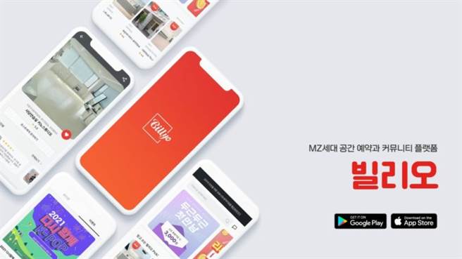 韩国空间租借新创Billyo帮你租练舞室和录音室， 获SparkLabs投资。（图／TBE 科技东西）