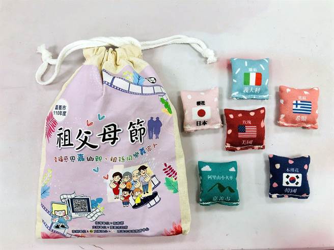 嘉义市祖父母节送「国际风情沙包。（嘉义市政府提供）