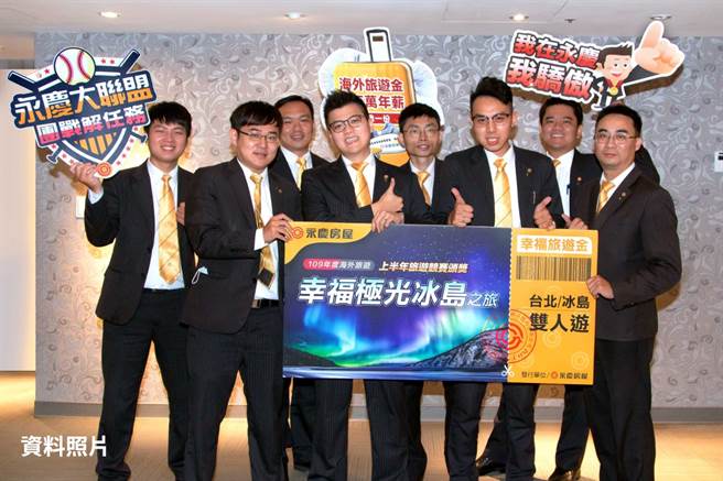 永庆房屋今年总共有304位经纪人赢得海外旅游奖励，人数创新高，总共发出超过千万元的奖励金！(图/永庆房屋提供)