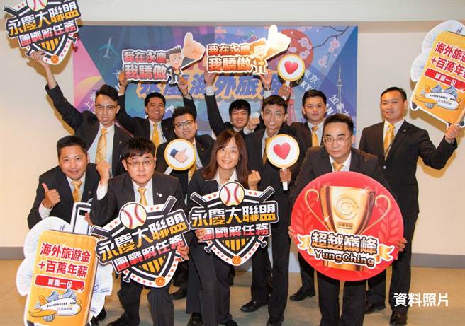 永庆房屋连续十年推动海外旅游奖励，让永庆经纪人享受工作生活平衡人生。今年适逢疫情，改发旅游奖金，让员工灵活运用。(图/永庆房屋提供)