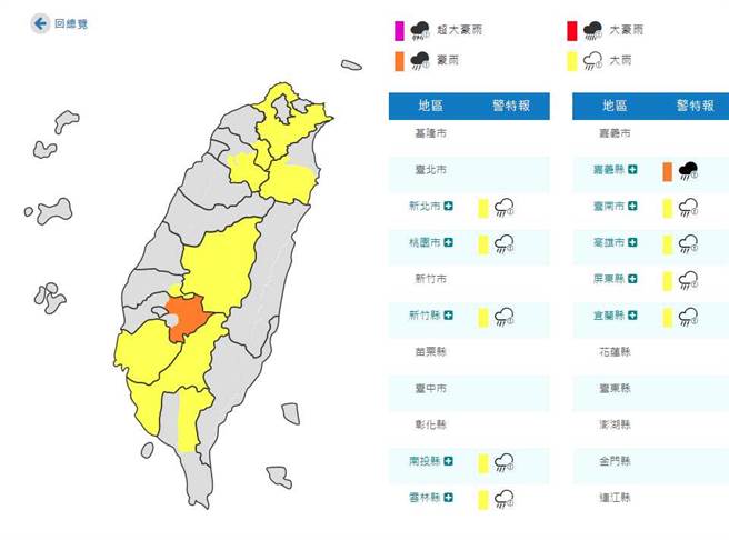 10縣市豪、大雨特報。(翻攝自氣象局)