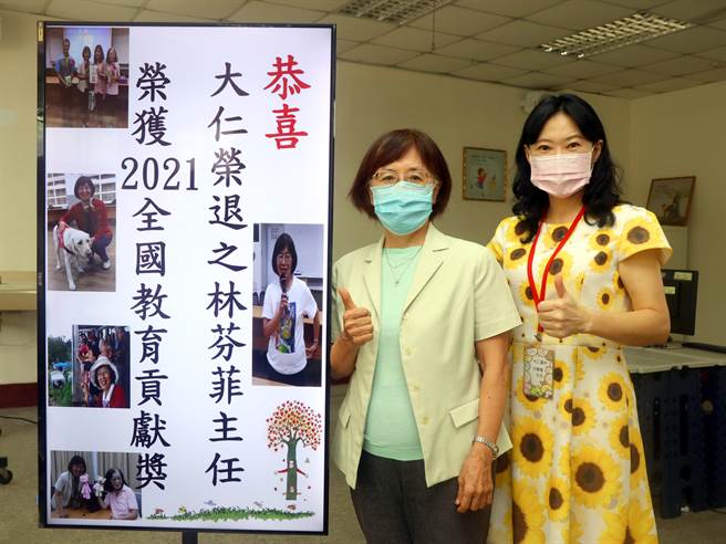 110年度教育部第16屆教育奉獻獎名單出爐，高雄市大仁國中退休教師林芬菲（左）是今年高市唯一獲獎的教育工作者。（高市教育局提供／柯宗緯高雄傳真）