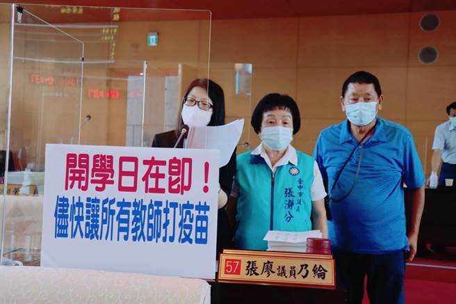 市议员张瀞分、张廖乃纶及李荣鸿今天质询时，关切防疫作业及疫苗供应情形。（陈世宗摄）