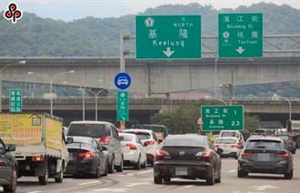 國道交通量恢復三級警戒前水準 中秋連假估長時間壅塞