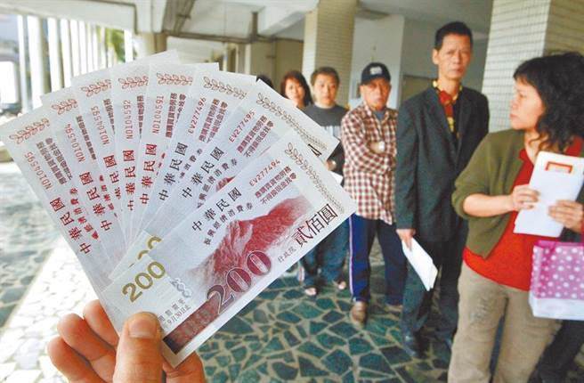 行政院政策大轉彎，全民不用再拿1000元現金換取5000元振興券。圖為2009年1月，馬政府執政時發放消費券。（本報資料照片）