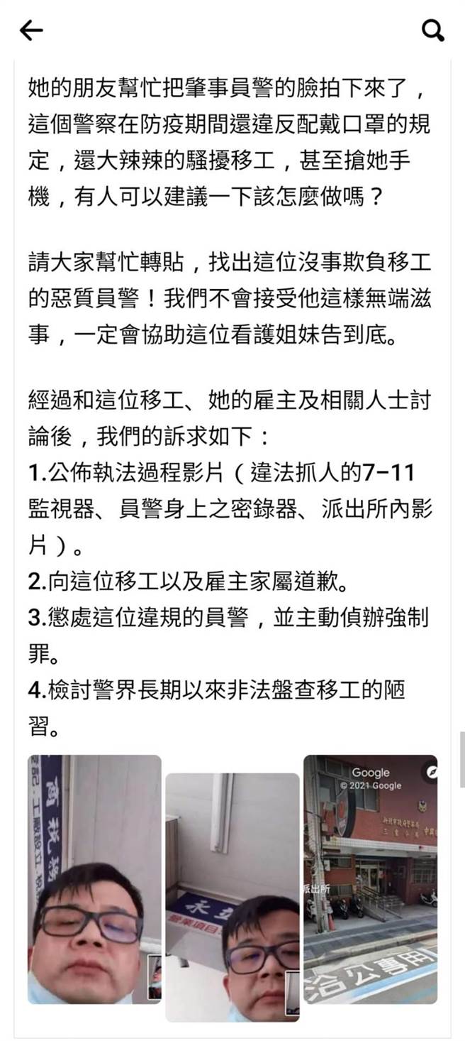 黃姓女網友在臉書發文說明整個經過（翻攝臉書／戴上容新北傳真）