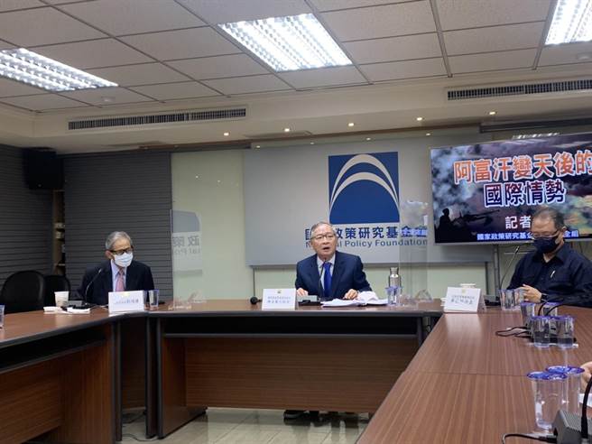 国政基金会今天召开「阿富汗变天后的国际情势记者会」，针对美国撤守阿富汗对台海安全的启示分析评论。（杨孟立摄）
