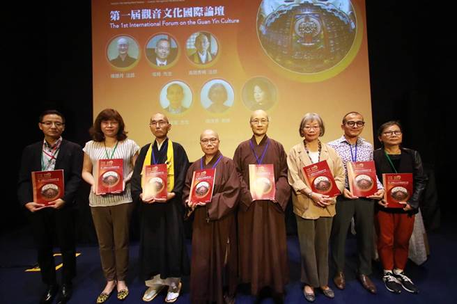 第一届观音文化国际论坛开幕时，与会贵宾合影。（图由灵鹫山佛教教团提供）