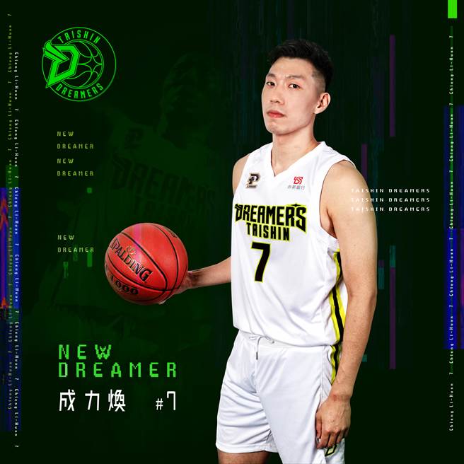 PLG首季进入年度第一队与年度防守第一队的成力焕将改披宝岛梦想家战袍。(梦想家提供)