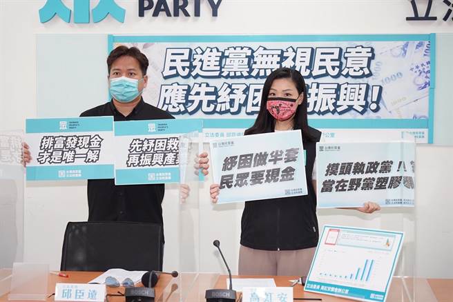 民眾党立法院党团总召邱臣远、副总召高虹安重申排付发现金的主张。（民眾党团提供）