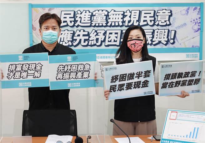 立委邱臣远（左）、高虹安（右）17日举行「民进党无视民意，应先纾困再振兴！」记者会，痛批行政院与民进党籍立委沟通五倍券政策，却没有找在野党，在党政一条鞭情况下，立法院恐沦为「立法局」，因此呼吁立法院提早开议，苏揆针对纾困及振兴政策先进行专案报告，经立法院审议预算后，再发行振兴五倍券。（姚志平摄）