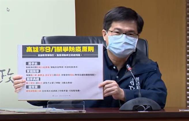 高市教育局宣布校園9月恢復實體上課的防疫配套措施，開學典禮採線上舉辦或取消，學生需戴口罩、固定座位，用餐使用隔板。（取自高雄一百Youtube頻道／袁庭堯高雄傳真）