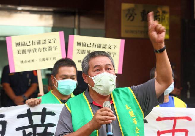 美丽华高球场罢工近百日，劳资双方原本在8月12日已谈好协议并签字，资方后来又再提出民事违约金赔偿等其他事项，16日双方再开协商会议时，资方却无故缺席，工会理事长黄文正（中）等人17日在劳动部门口陈情，要求劳动部解决。（张铠乙摄）