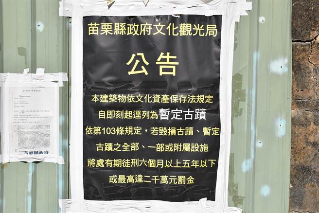 竹南泉松医院已由苗栗县政府定为县定古蹟。（谢明俊摄）