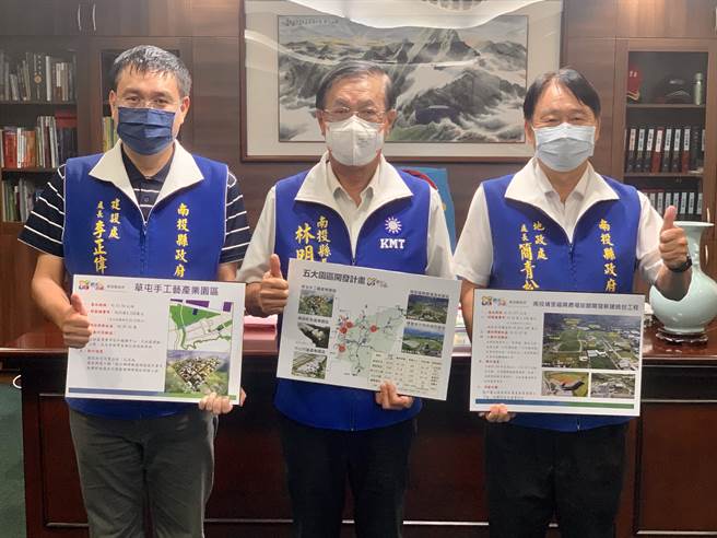南投县长林明溱（中）开发5大园区，增加县库收入、提高就业率还可充盈税收。（廖志晃摄）