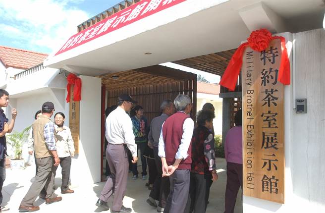 2010年，金門小徑村軍中特約茶室整修一新，開放遊客回顧大時代的故事。（李金生攝）