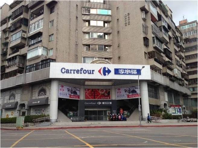 家乐福天母店稍早紧急公告将在今晚8时闭店消毒。（摘自取自脸书）