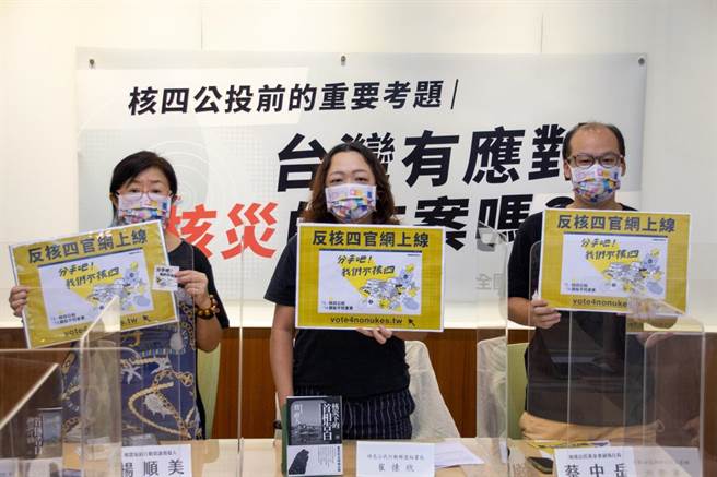 绿色公民行动联盟秘书长崔愫欣表示，废核平台寄送「核灾下首相告白」一书给台湾当前的65位政治人物，要求直面核灾风险。官网「分手吧！我们不核四」上线，发布「核四公投不同意」懒人包，说明核四应需要面临的地质、安全、工程及核废料等问题，根本不可能也不应该续建。（地球公民基金会提供）