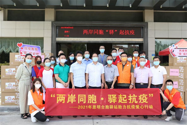 厦门思明区台胞驿站助力抗疫爱心行动。（作者提供）