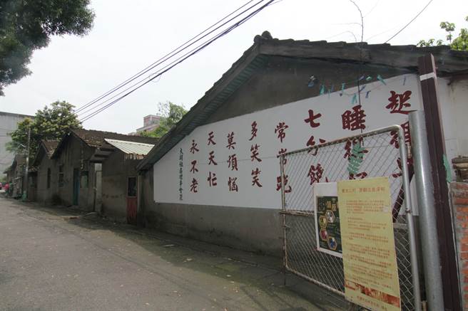 2017年，宪光二村保留完整特色，是桃园龟山地区的地标。（叶臻摄）
