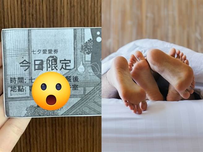 1名女网友日前得知七夕当天刚好与男友交往5周年，因此精心制作「爱爱券」，邀对方当晚嘿咻，券上还写出「地点：客厅、厨房、浴室」。（图／翻摄自Dcard、示意图/Shutterstock提供）