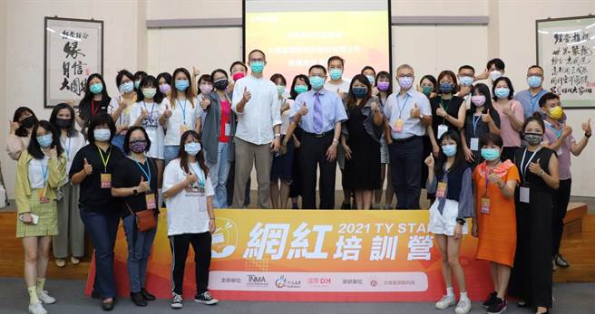2021 TY Star 網紅培訓營開營典禮。(圖/太陽星網路科技公司提供)