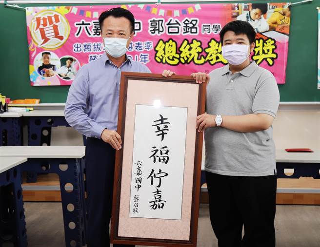 嘉义县六嘉国中毕业生郭台铭获总统教育奖，18日嘉义县长翁章梁特地前往勉励他。(吕妍庭摄）