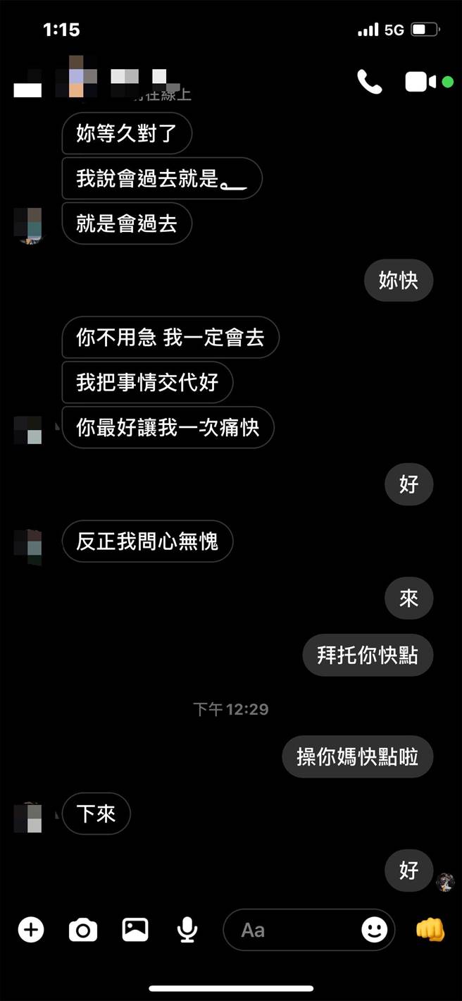 余、蕭傳訊息互嗆。（王揚傑翻攝）