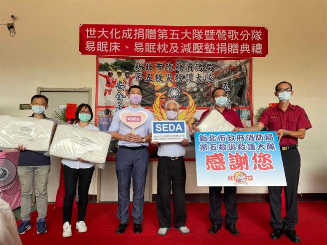 新北市莺歌在地企业世大化成股份有限公司因了解消防人员救灾辛劳，近期捐赠易眠枕以及易眠床、减压垫给予消防局第五救灾救护大队暨莺歌分队，盼提升队员休息品质。（消防局提供）