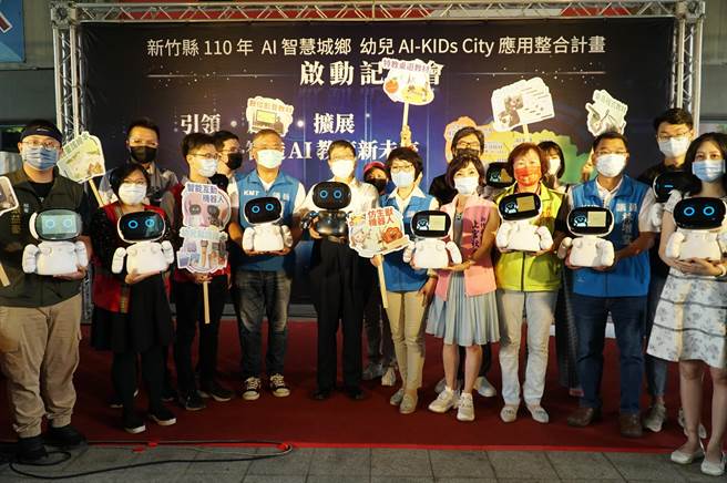 新竹县政府规画「新竹县AI智慧城乡-幼儿AI-KIDs City应用整合计画」，在全县58所公立幼儿园、60班学期、国小特教班，设置凯比同学机器人，陪伴、纪录幼生学习状况。（庄旻静摄）